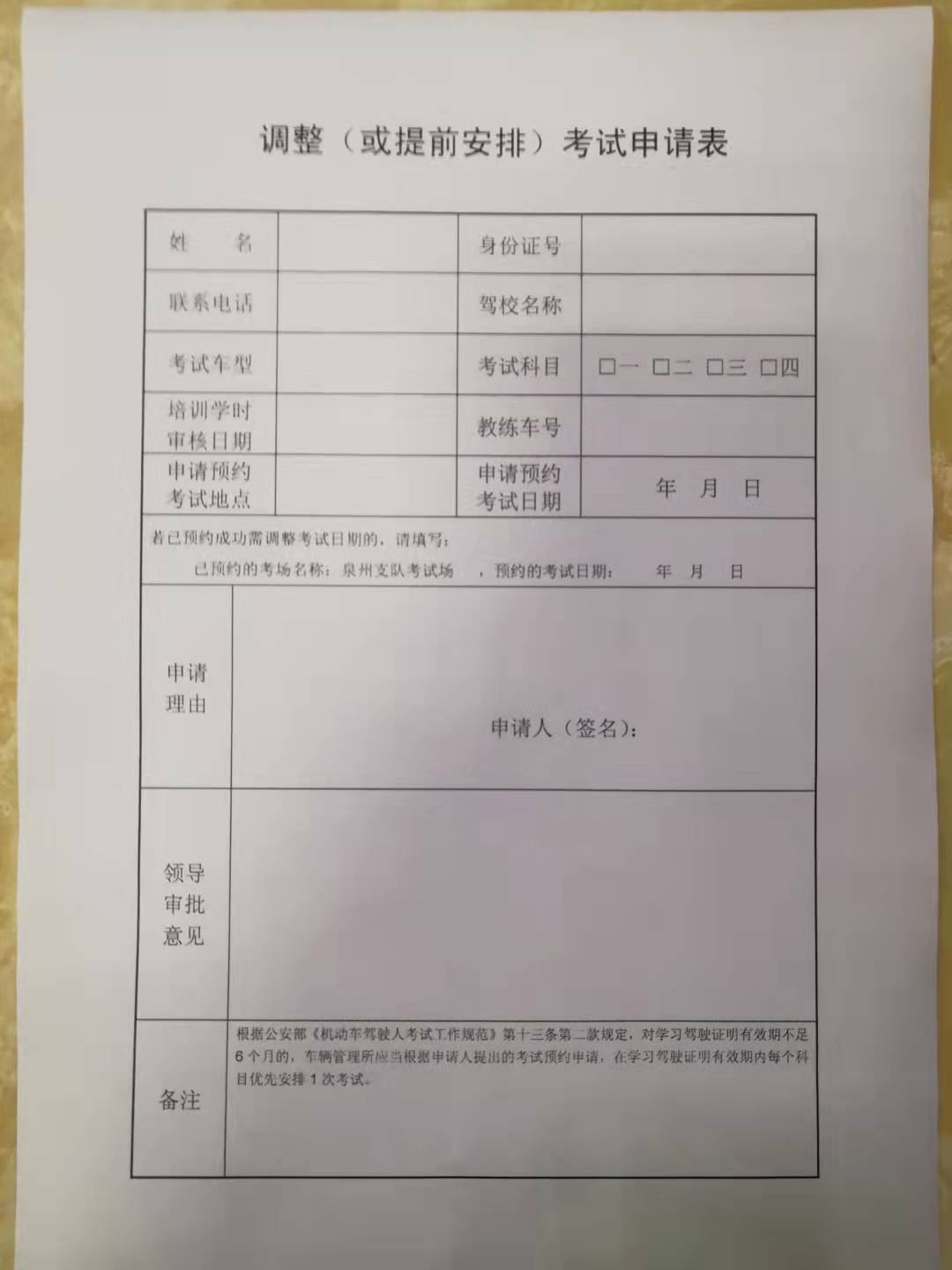 【通知】?？计陂g科目三未考試通過可提前安排
